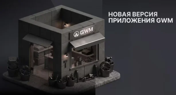 Приложение GWM расширило возможности для владельцев автомобилей TANK